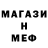 Метадон белоснежный Nathan Enriquez