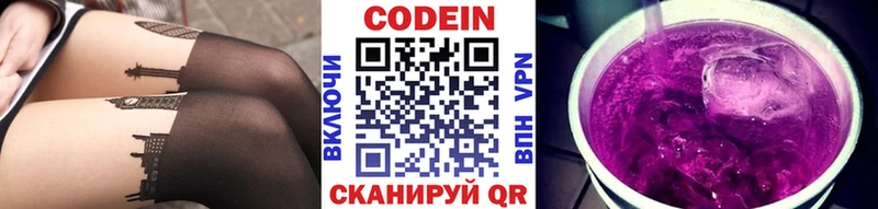 Купить где  Апшеронск  Codein Purple Drank 