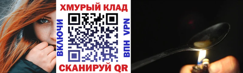 Купить где Апшеронск Героин Heroin