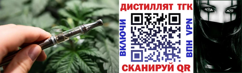 Купить  Апшеронск  ТГК жижа 